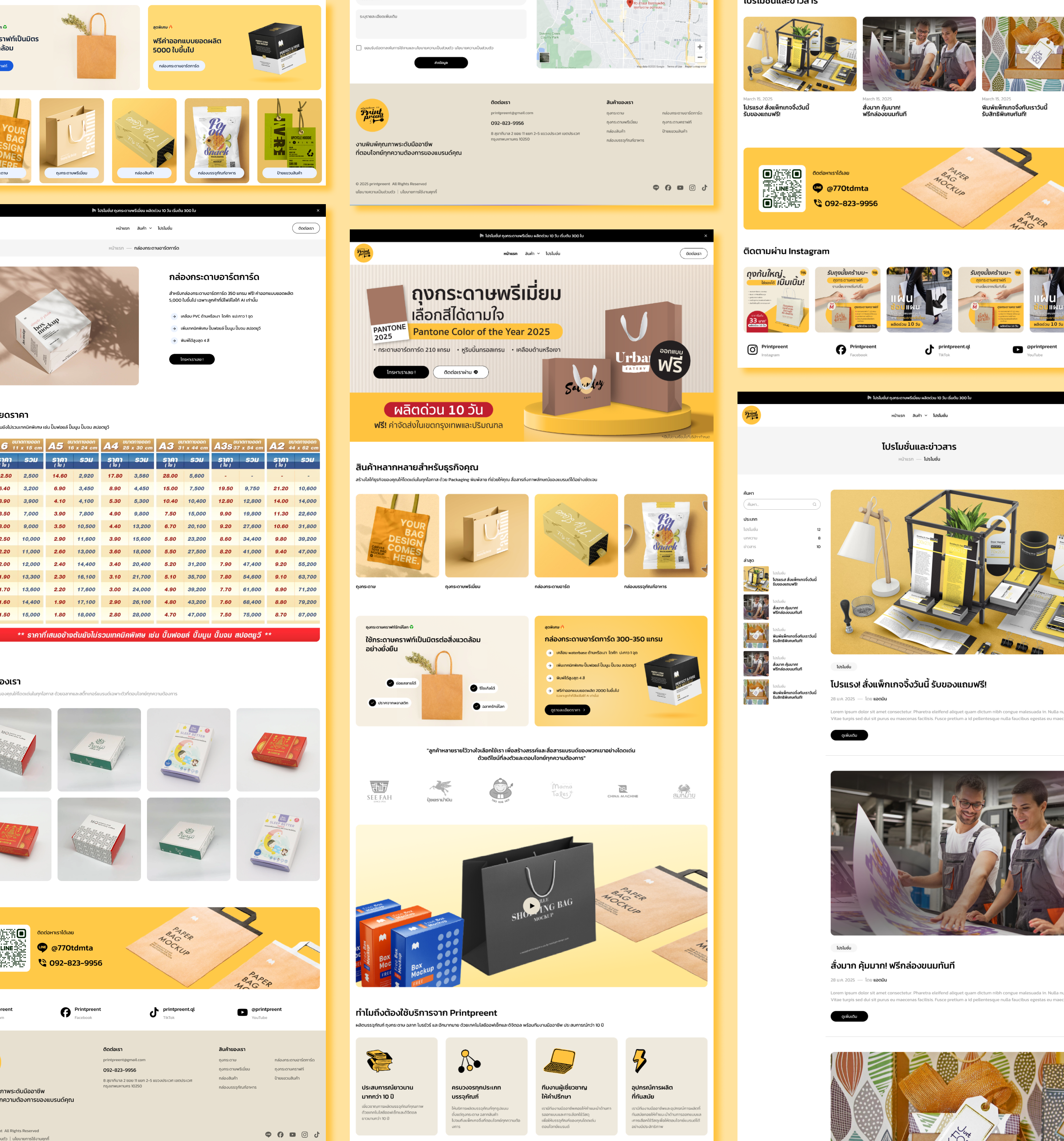 PrintPreent Overview