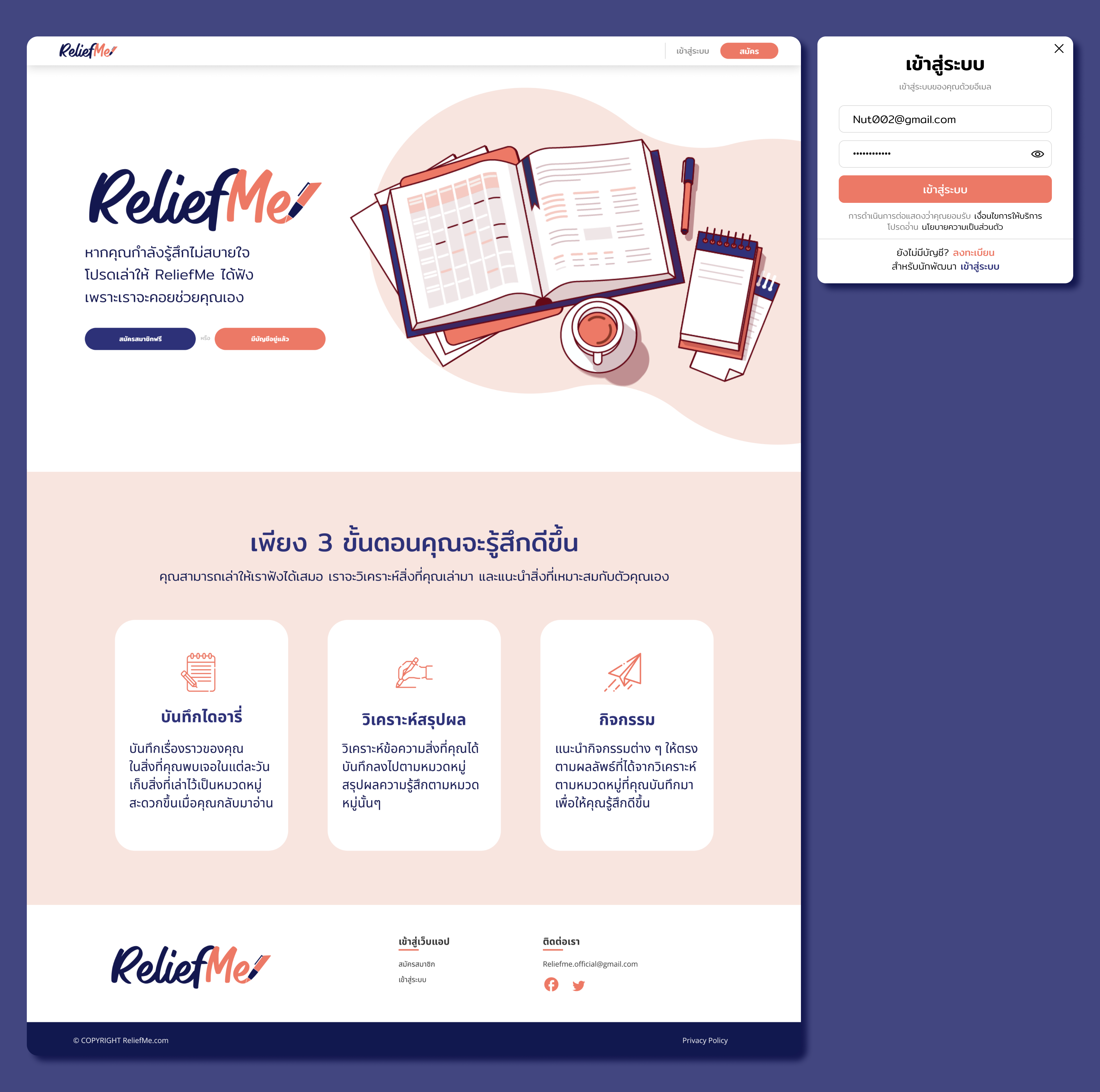 ReliefMe UI - Landingpage