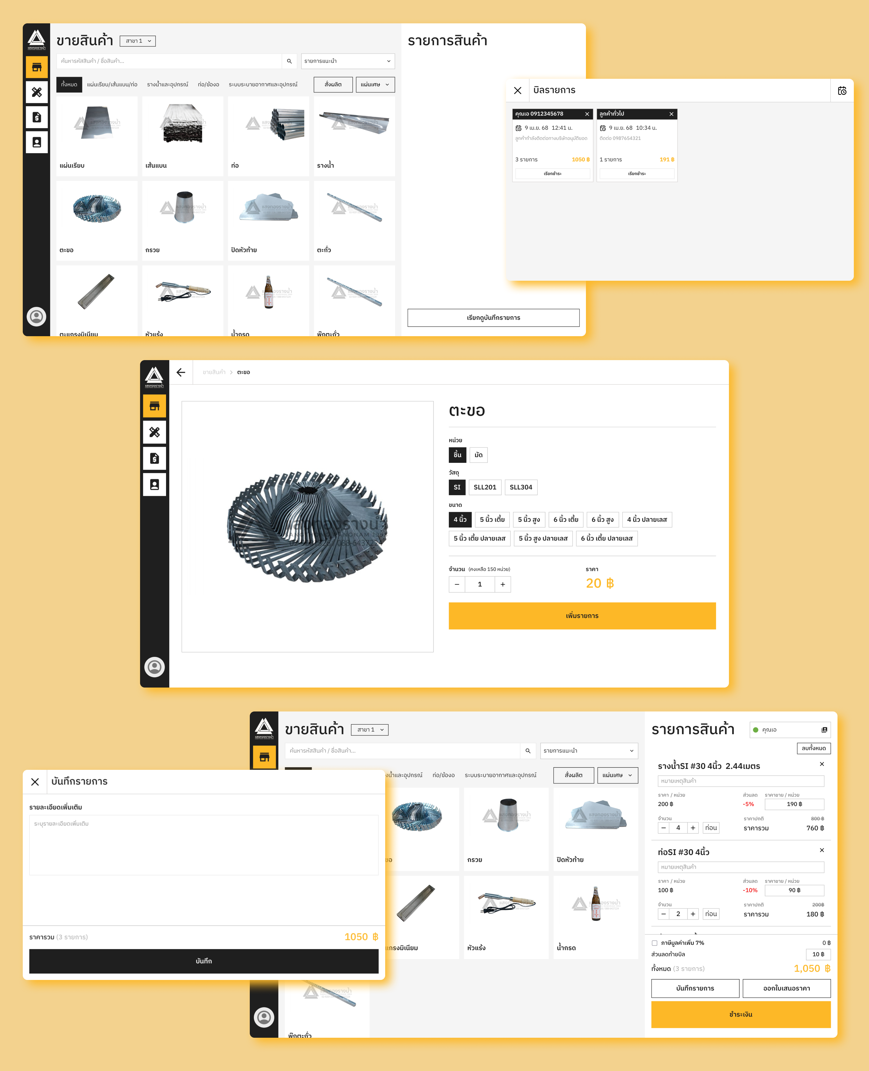 Sangthong ERP UI - Pick Products for Sale