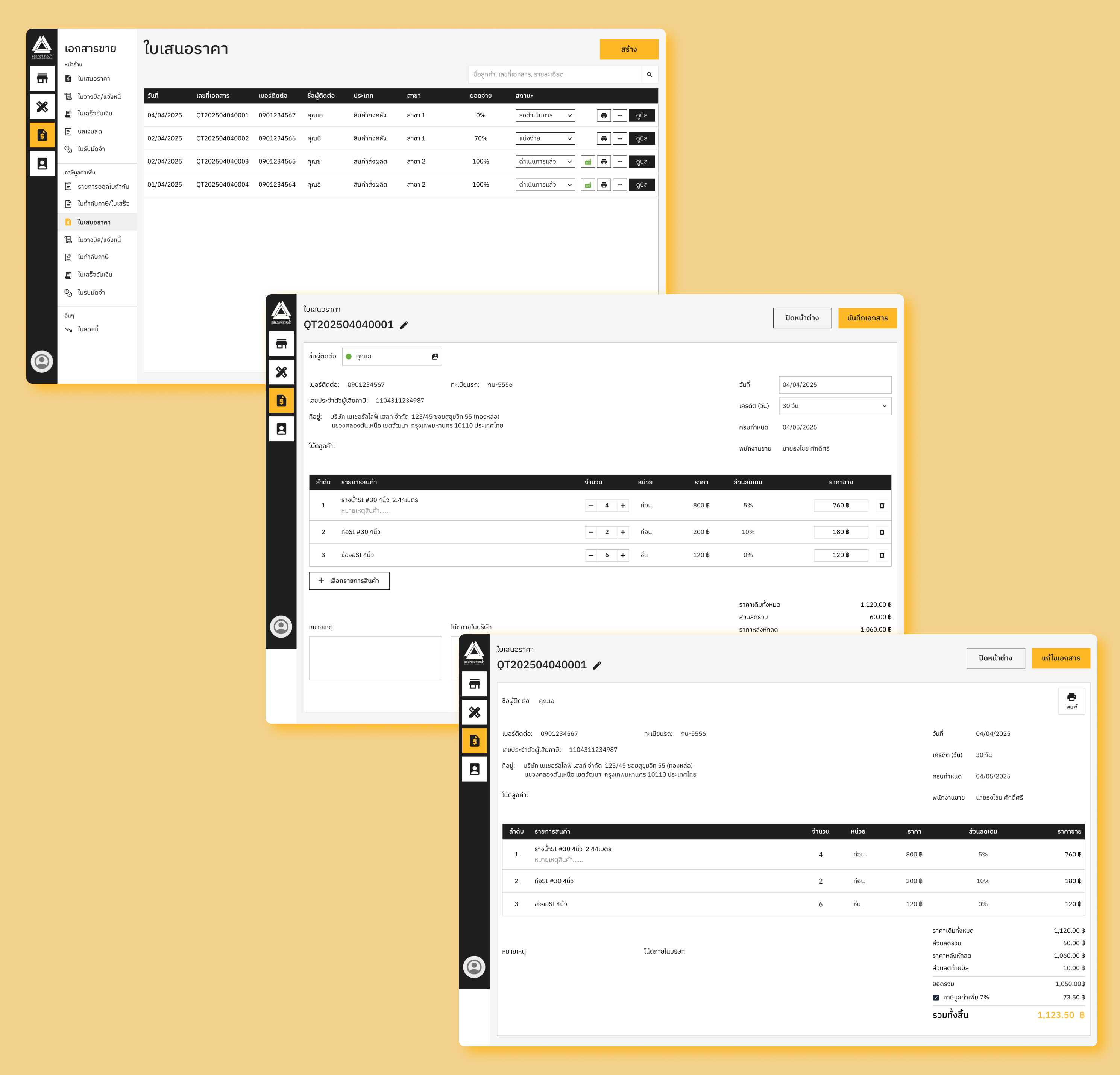 Sangthong ERP UI - Document Generation & Management