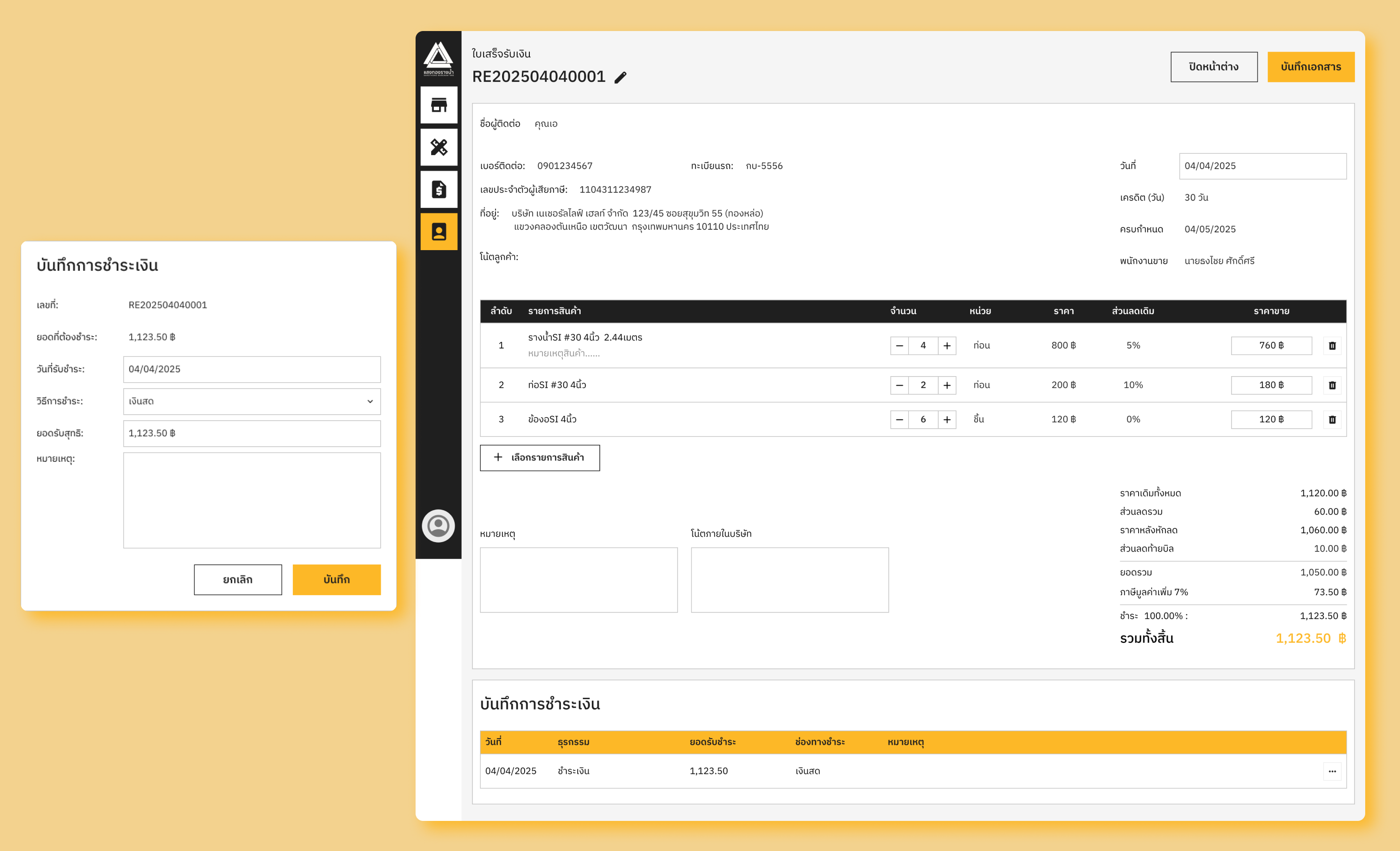 Sangthong ERP UI - Document Generation & Management