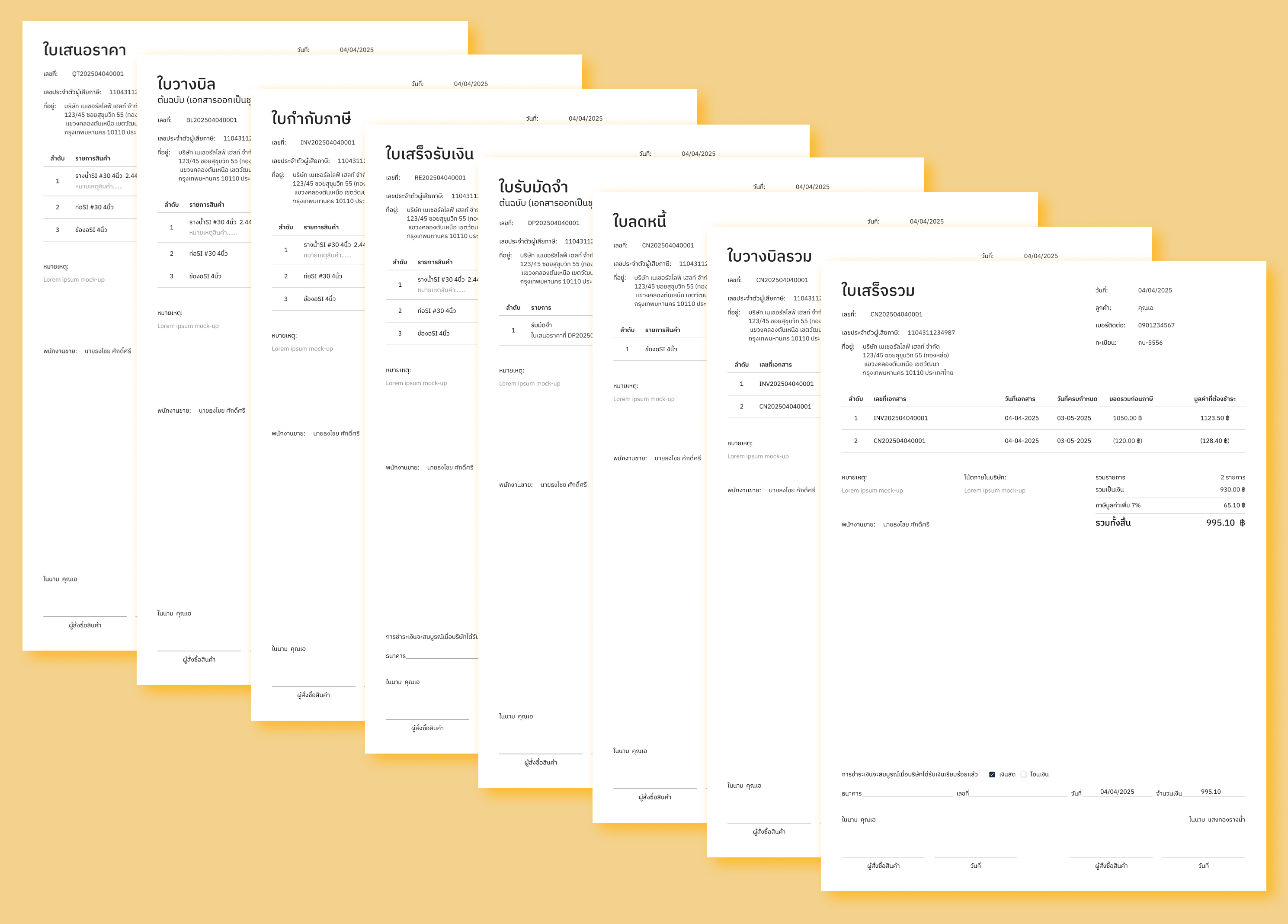 Sangthong ERP UI - Document Generation & Management