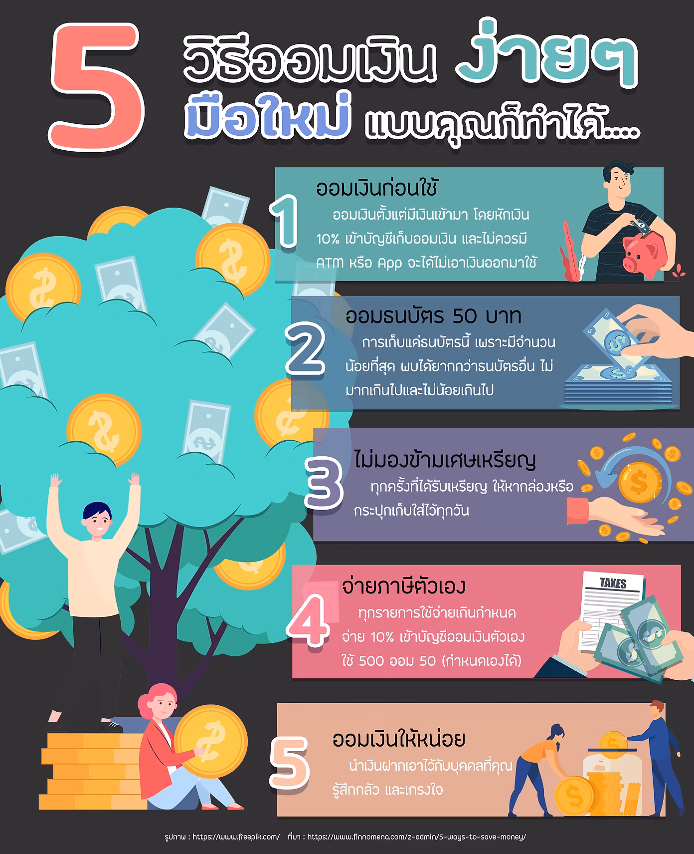 picture of SaveMoney